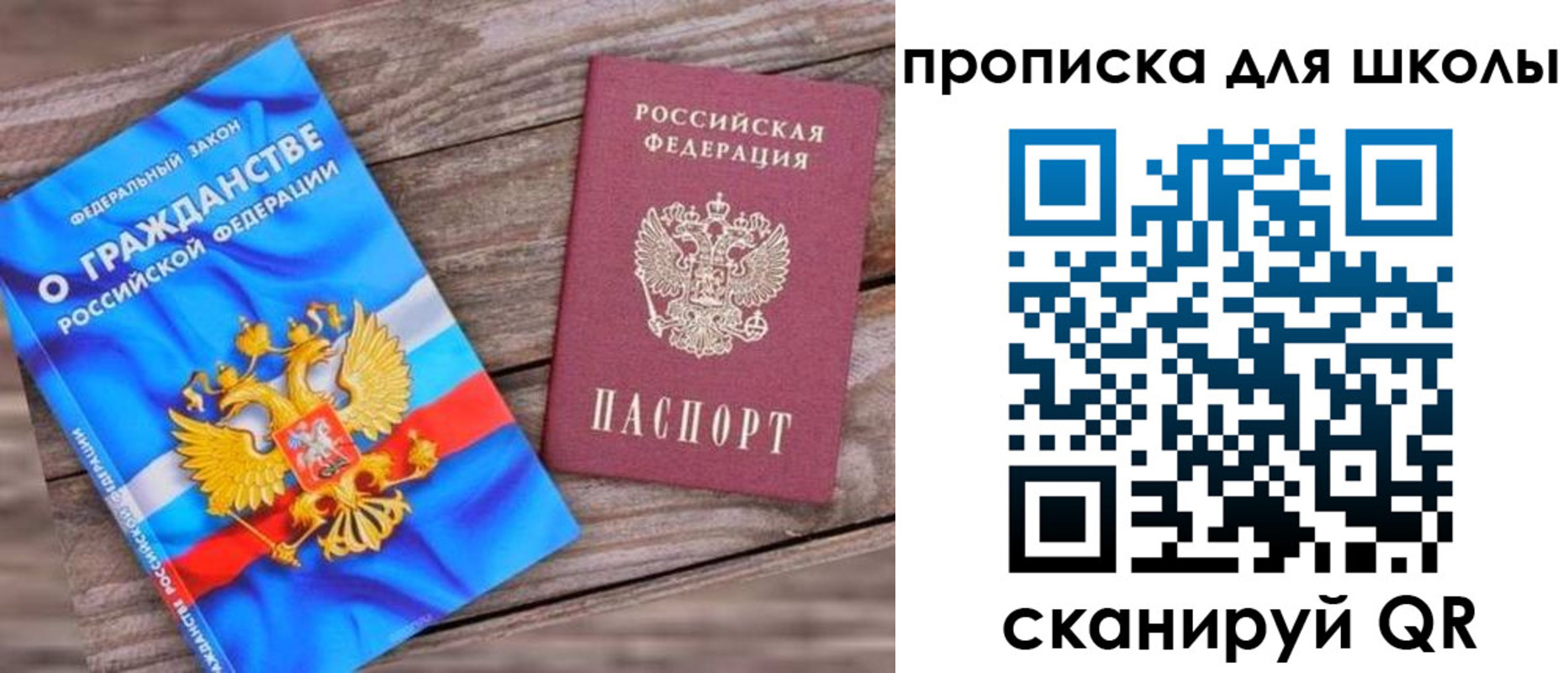 регистрация в Зеленоградске