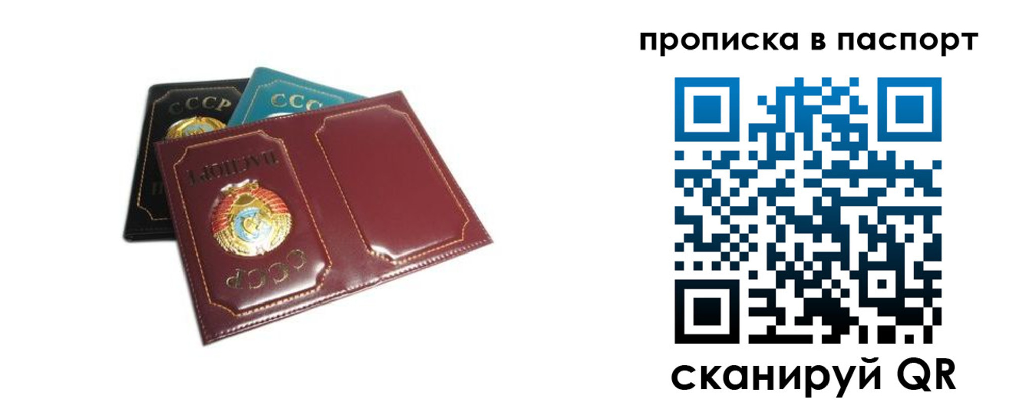 регистрация в Зеленоградске