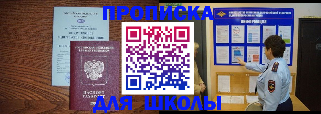 прописка поиск в Зеленоградске