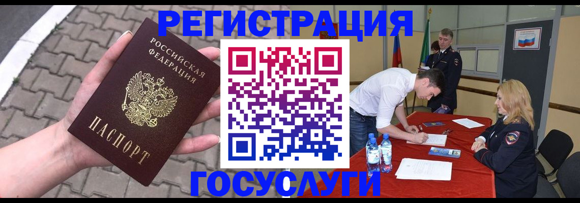 прописка от собственника в Зеленоградске